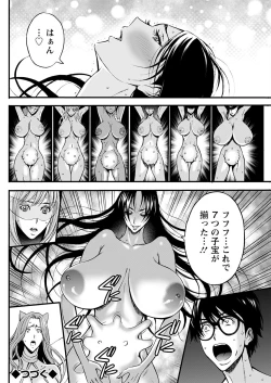 Page 340 of Anime Diver Z