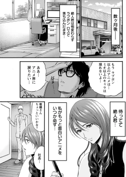 Page 349 of Anime Diver Z