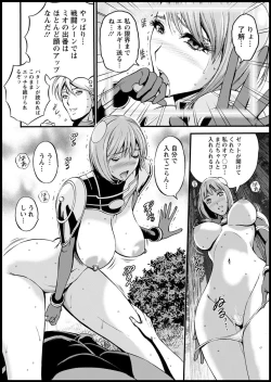 Page 36 of Anime Diver Z