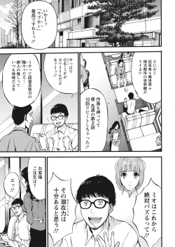 Page 7 of Anime Diver Z