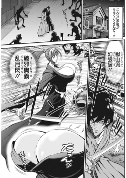 Page 85 of Anime Diver Z