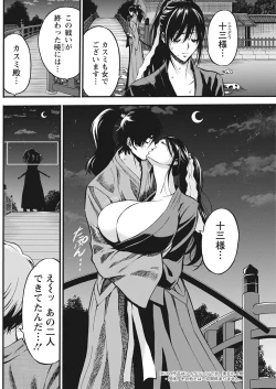 Page 86 of Anime Diver Z