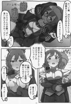 Page 4 of senkawachihirosan 「nandegakuseifukudeomoideuwagakinashikuzushiichaichaetchishinakuchaikenaindesukatsu」