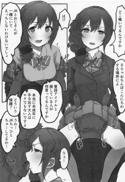 Page 6 of senkawachihirosan 「nandegakuseifukudeomoideuwagakinashikuzushiichaichaetchishinakuchaikenaindesukatsu」