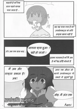 Page 30 of Zettai Yurusennin Touhou Ita Toshiaki Goudou 3