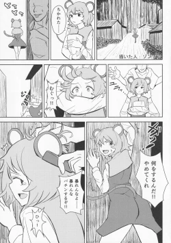 Page 38 of Zettai Yurusennin Touhou Ita Toshiaki Goudou 3