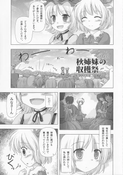 Page 74 of Zettai Yurusennin Touhou Ita Toshiaki Goudou 3