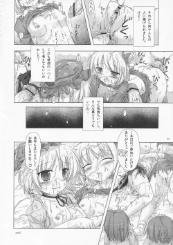 Page 81 of Zettai Yurusennin Touhou Ita Toshiaki Goudou 3