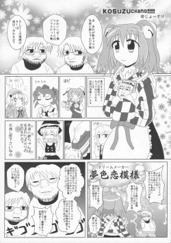 Page 8 of Zettai Yurusennin Touhou Ita Toshiaki Goudou 3