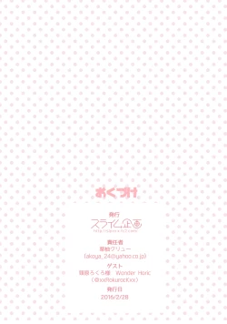 Page 7 of Purupuru 69