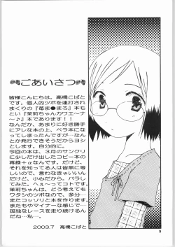 Page 8 of Strawberry Short Cake