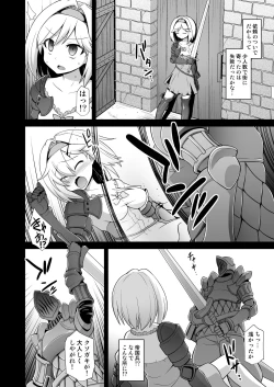 Page 3 of Djeeta Ryoujoku Kyousei Fushoukan