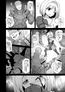 Page 7 of Djeeta Ryoujoku Kyousei Fushoukan