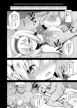 Page 33 of Djeeta Shussan Nyuujoku Rinkan