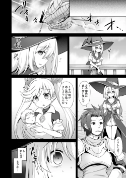 Page 35 of Djeeta Shussan Nyuujoku Rinkan