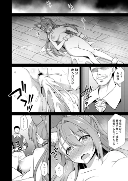 Page 29 of Kanin Houjin Beatrix Songen Ryoujoku