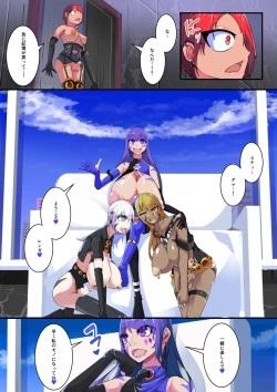 Page 27 of Main Seiki Fifth Elements 3