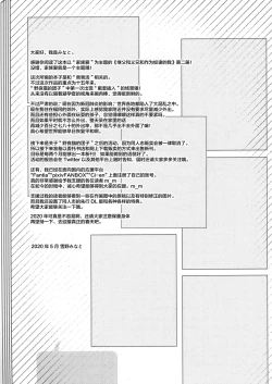 Page 25 of Chichi to Ani to Dorei na Watashi 2