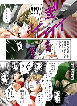 Page 2 of Yokubou Kaiki dai 373 shou