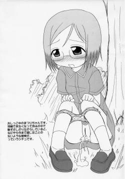 Page 5 of Sweet Cherry JAM vol.8