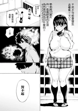 Page 4 of Bukiyou na Futari | 笨拙的二人