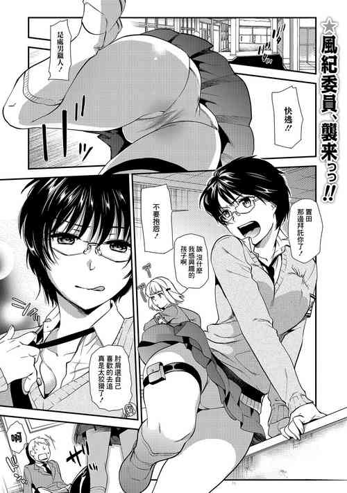 [Ohsaka Minami] Doutei Bokumetsu Iinkai (COMIC Shigekiteki SQUIRT!! Vol. 04) [Chinese] [Digital]