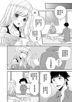 Page 2 of Genkan Saki no Onee-san