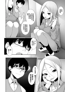 Page 6 of Houkago Game