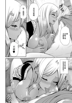 Page 6 of Yankei Kuro Gal wa Deka Chin ga Suki!