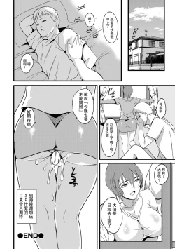 Page 16 of ツマアナ兄弟