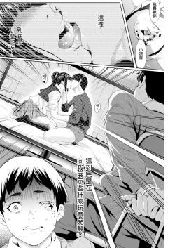 Page 18 of Tooi Kimi ni, Boku wa Todokanai