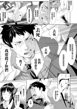 Page 34 of Tooi Kimi ni, Boku wa Todokanai