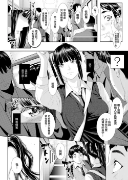Page 5 of Tooi Kimi ni, Boku wa Todokanai