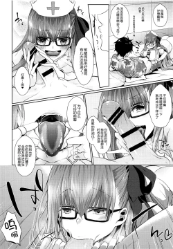 Page 7 of Owasure desu ka? Nurse BB-chan desu