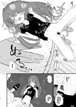 Page 14 of Shin Nitamonodoshi 1 Kyoudai no Tadashii Sugoshikata.