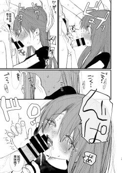 Page 17 of Shin Nitamonodoshi 1 Kyoudai no Tadashii Sugoshikata.