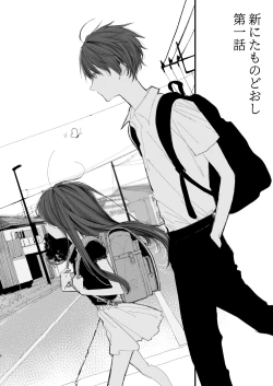 Page 6 of Shin Nitamonodoshi 1 Kyoudai no Tadashii Sugoshikata.