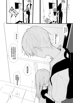 Page 8 of Shin Nitamonodoshi 1 Kyoudai no Tadashii Sugoshikata.