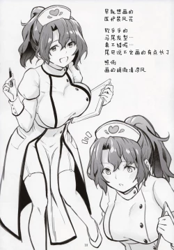 Page 11 of Mirishita no Ecchi na Ochi Egaki Shuu | 米莉希塔的色色随笔集