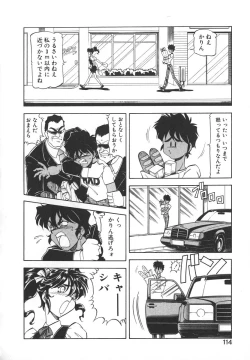 Page 112 of Dynamite Milk