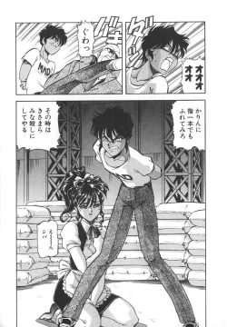 Page 120 of Dynamite Milk