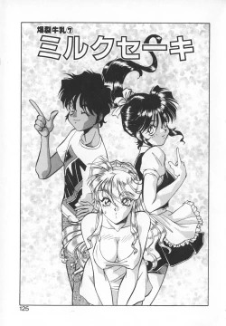 Page 123 of Dynamite Milk