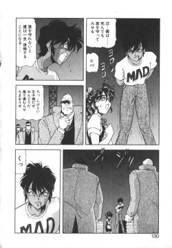 Page 128 of Dynamite Milk