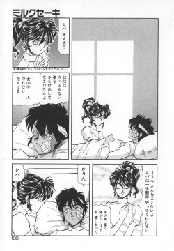 Page 131 of Dynamite Milk