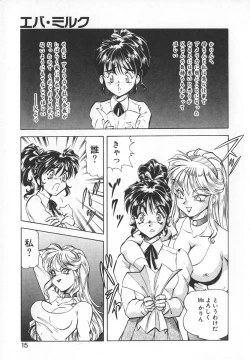 Page 13 of Dynamite Milk