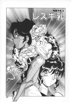 Page 43 of Dynamite Milk