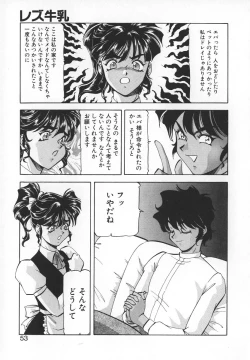 Page 51 of Dynamite Milk