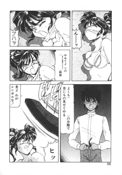 Page 56 of Dynamite Milk