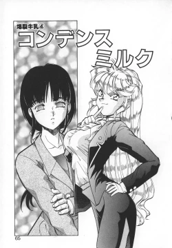 Page 63 of Dynamite Milk