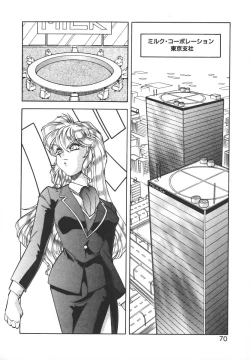 Page 68 of Dynamite Milk